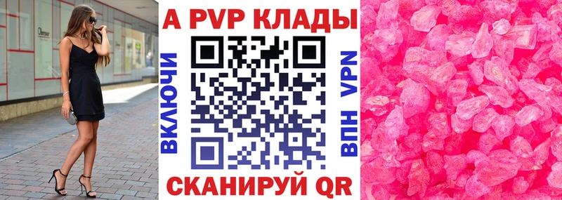 A PVP VHQ  Чусовой 