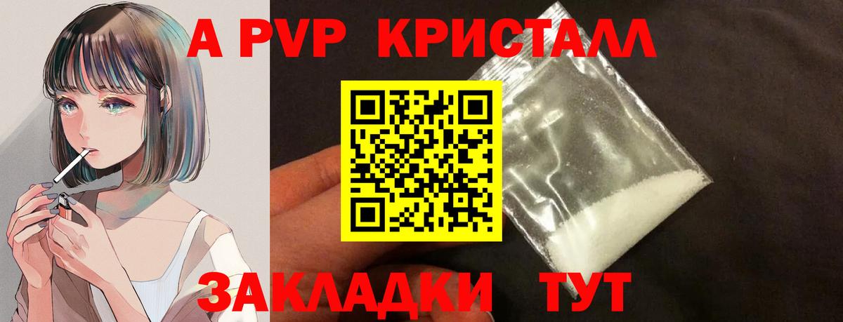 APVP крисы CK Чусовой