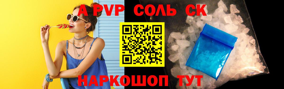 A-PVP VHQ  Вход с VPN  Чусовой 