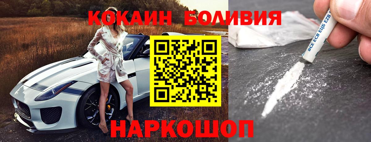 КОКАИН Эквадор  Вход с VPN  Кокаин  Кокаин Колумбийский  Чусовой 