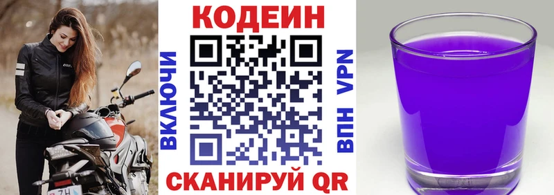 Кодеин Purple Drank  blacksprut как войти  Чусовой 