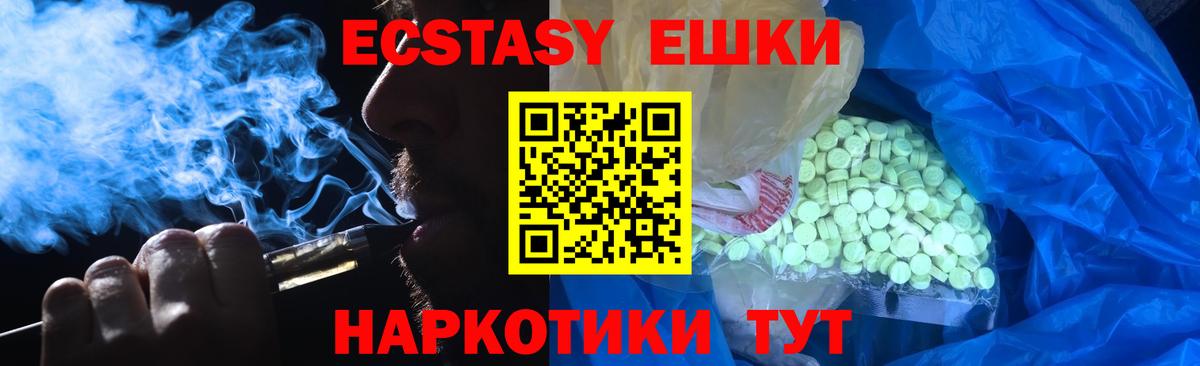 Чусовой  Ecstasy mix  Ecstasy  Вход с VPN  МЕГА вход  Экстази 250 мг 