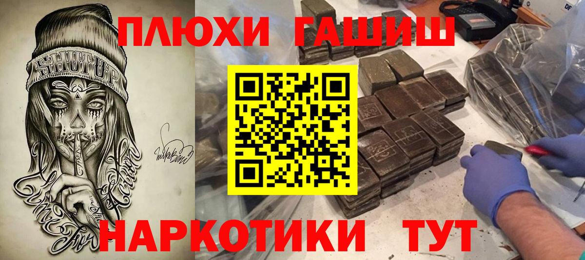 Чусовой  ГАШИШ 40% ТГК  Вход с VPN  Гашиш  ГАШ ice o lator 