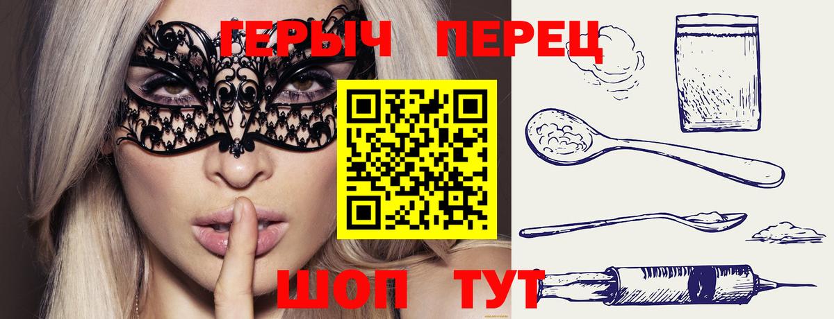Героин белый  ГЕРОИН  Чусовой  Вход с VPN 