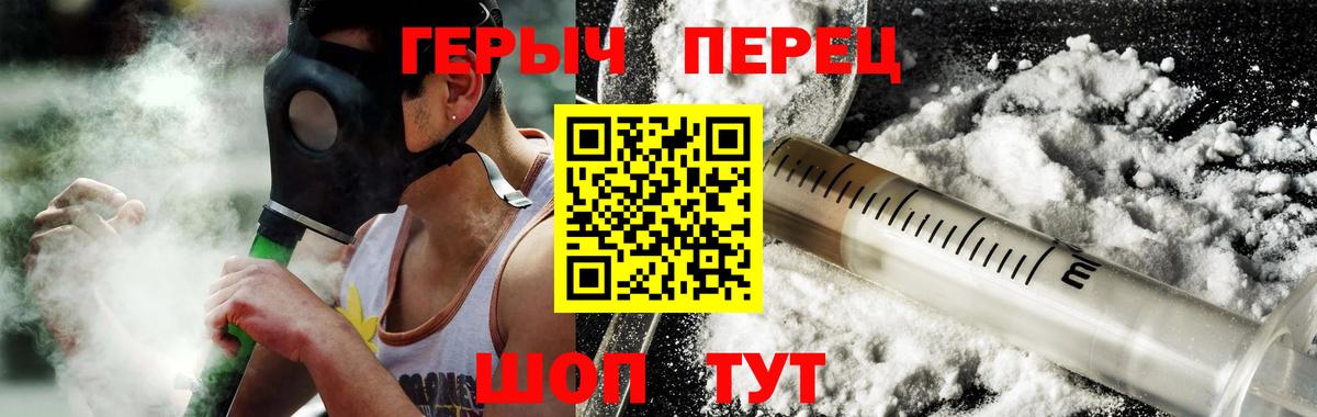 Героин Афган Чусовой
