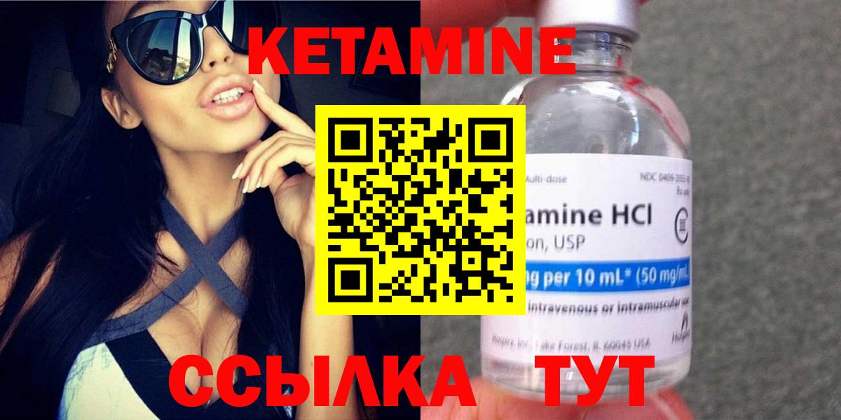Чусовой  Кетамин VHQ  Вход с VPN 