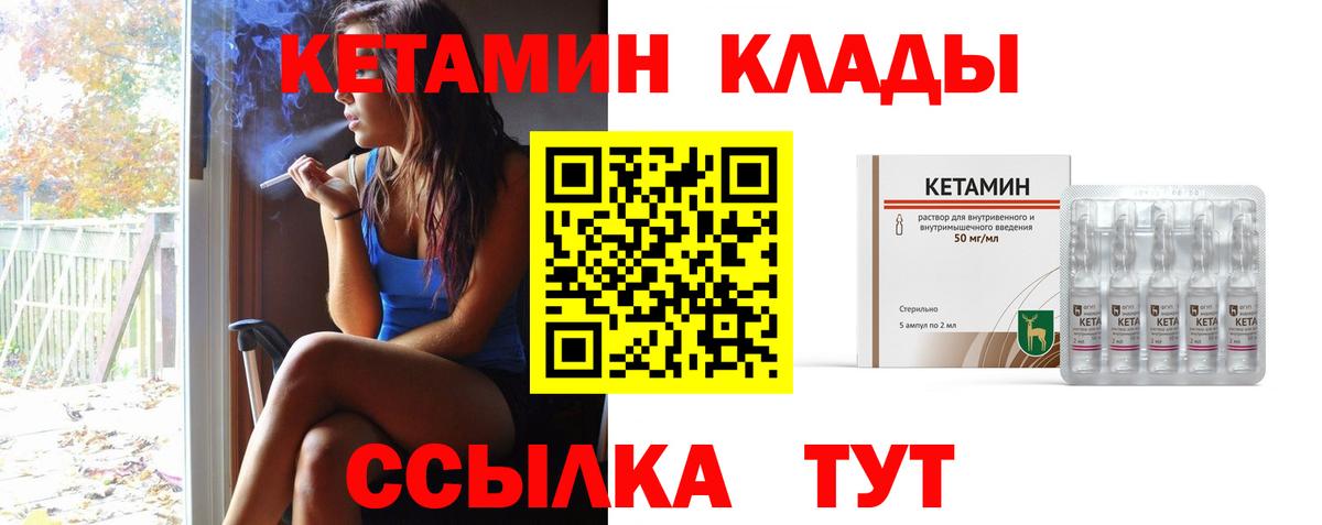 Кетамин ketamine Чусовой