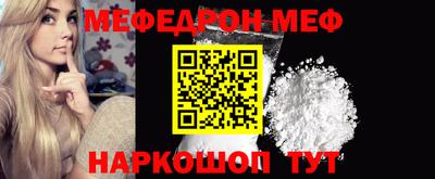 мефедрон Можга