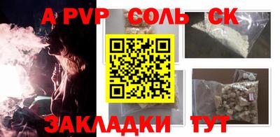 соль курить ск Можайск