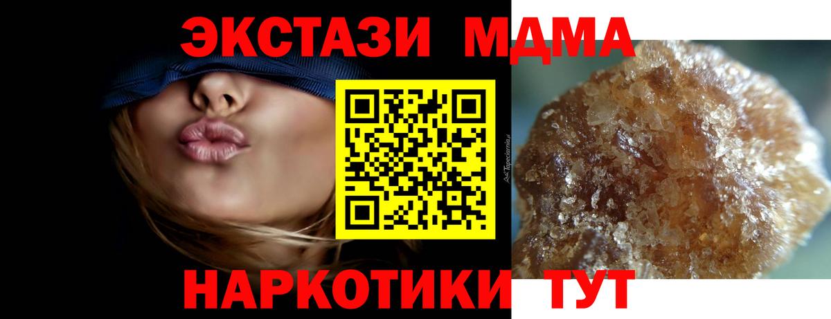МДМА Molly  Вход с VPN  Чусовой  MDMA crystal 