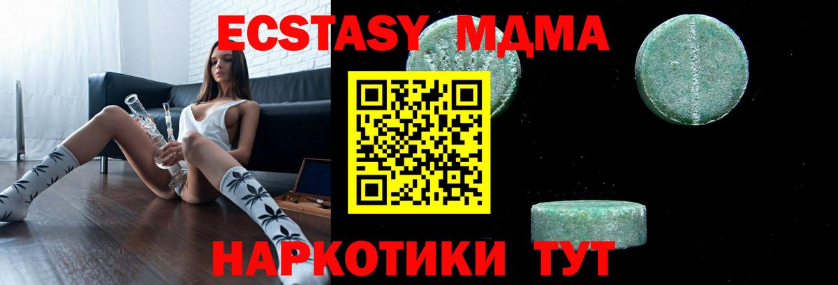 МДМА Molly Чусовой