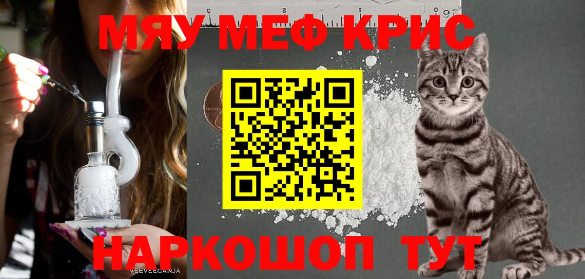 Меф mephedrone  МЕФ  Вход с VPN  Чусовой  МЯУ-МЯУ mephedrone 