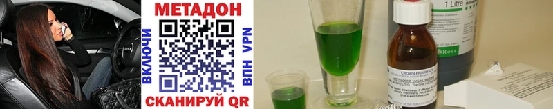 Метадон methadone  Чусовой 