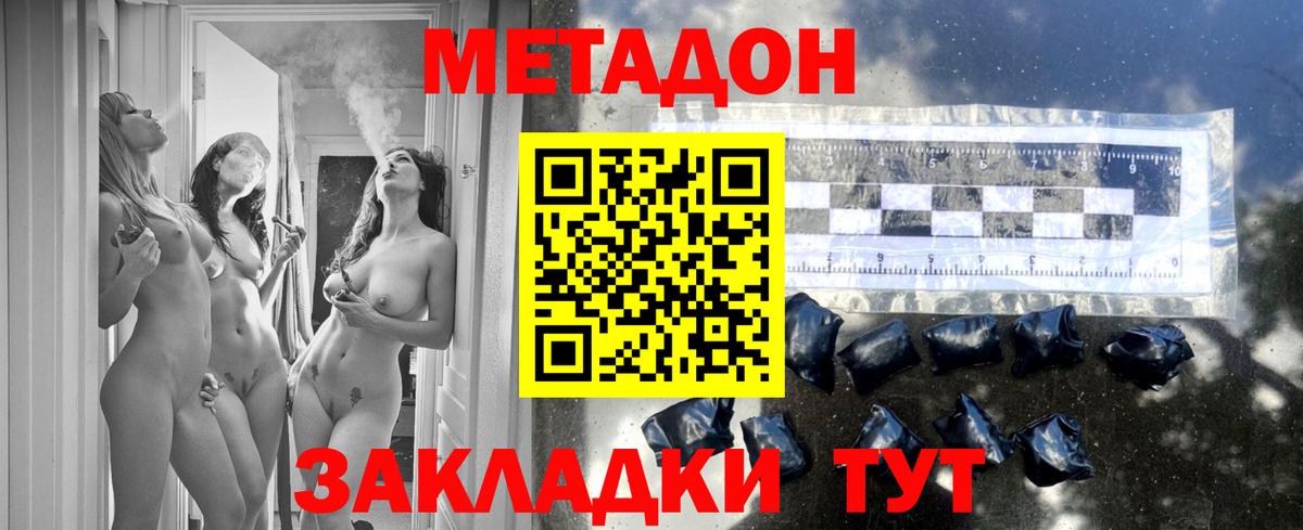 МЕТАДОН VHQ  Вход с VPN  Метадон methadone  Чусовой 