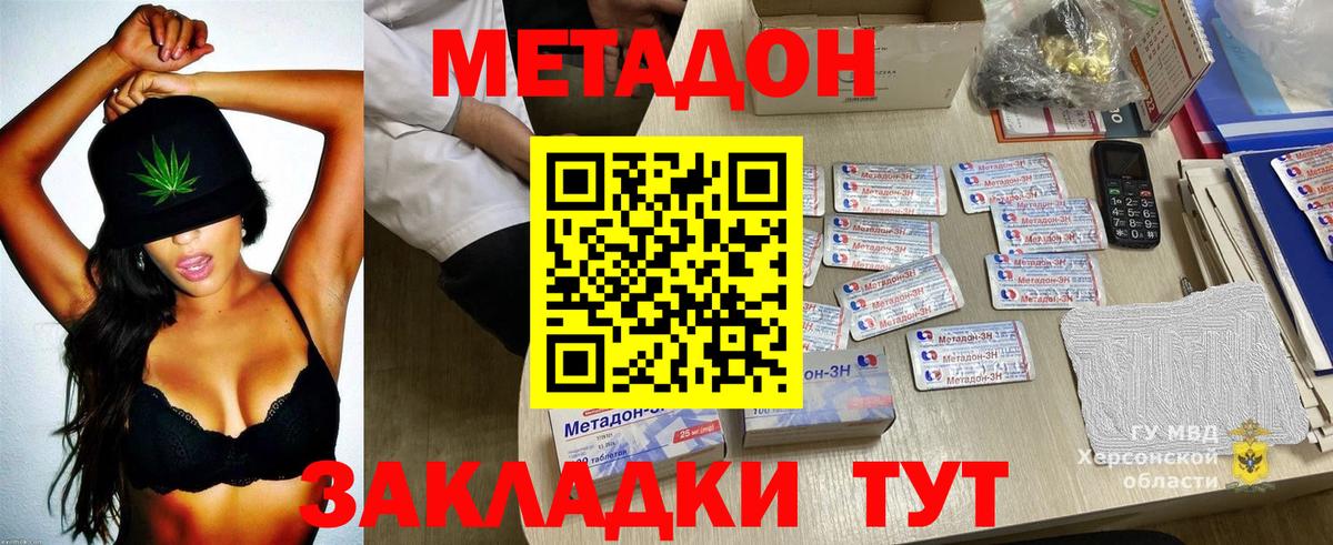 МЕТАДОН VHQ Чусовой