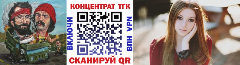 ТГК концентрат  продажа наркотиков  Чусовой 