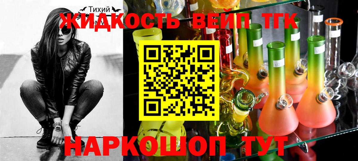 ТГК вейп  Вход с VPN  Чусовой  Дистиллят ТГК гашишное масло 