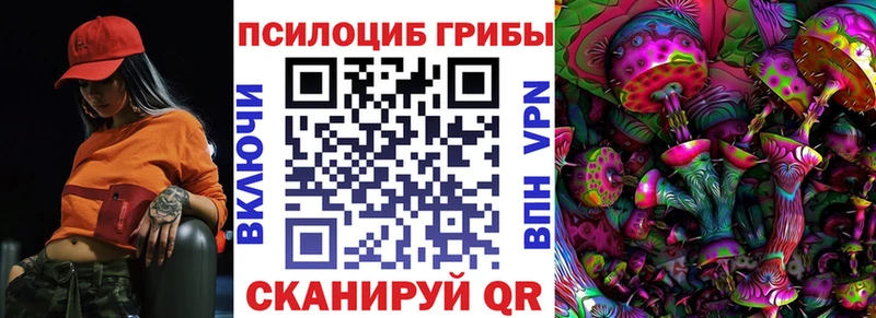 Галлюциногенные грибы прущие грибы  как найти наркотики  Чусовой 